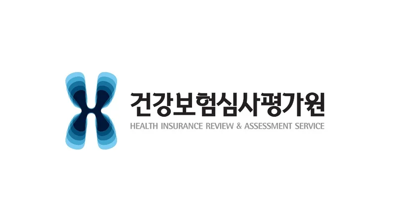건강보험심사평가원, 실시간 의료이용 관리로 ‘7323억’ 과다이용 차단 심평원